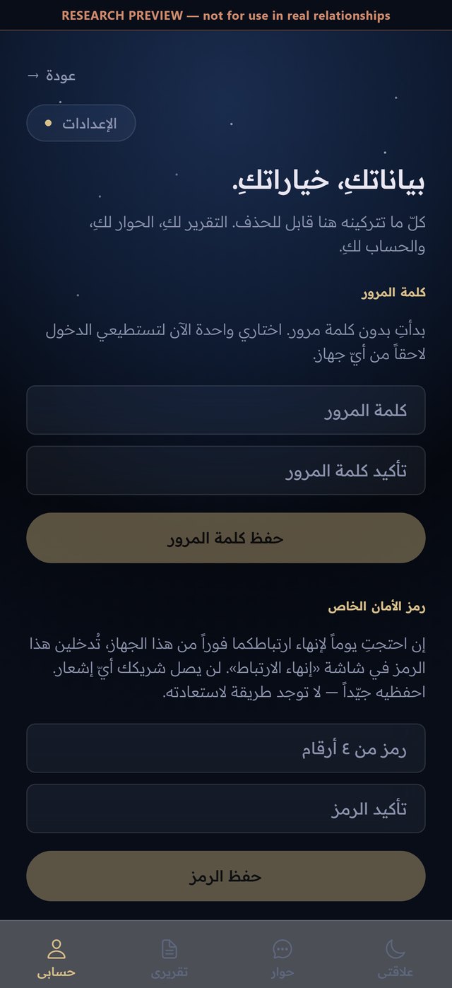 Hakam — your data, your choices, with a silent lock-code