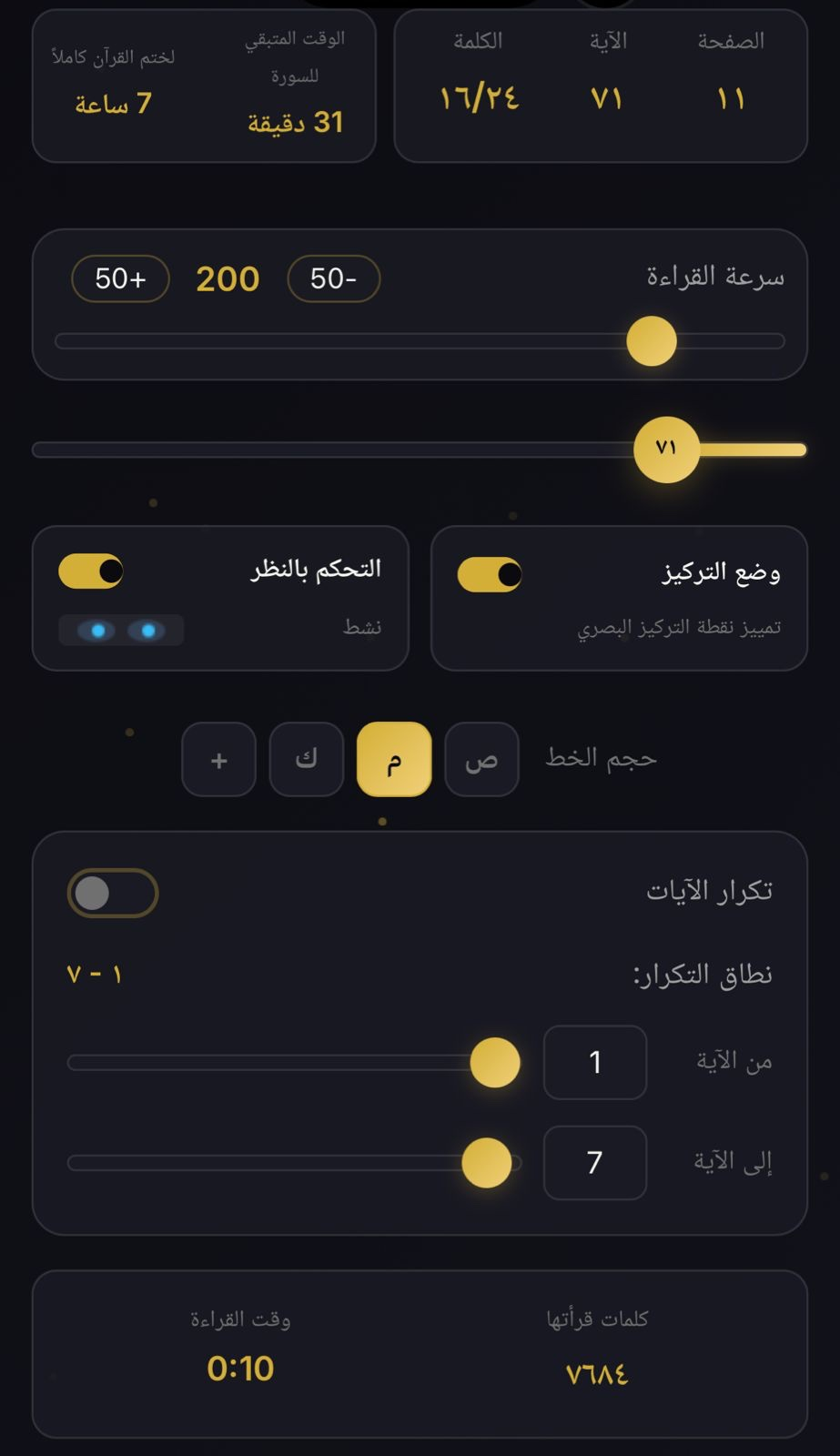 Kalimat reading screen